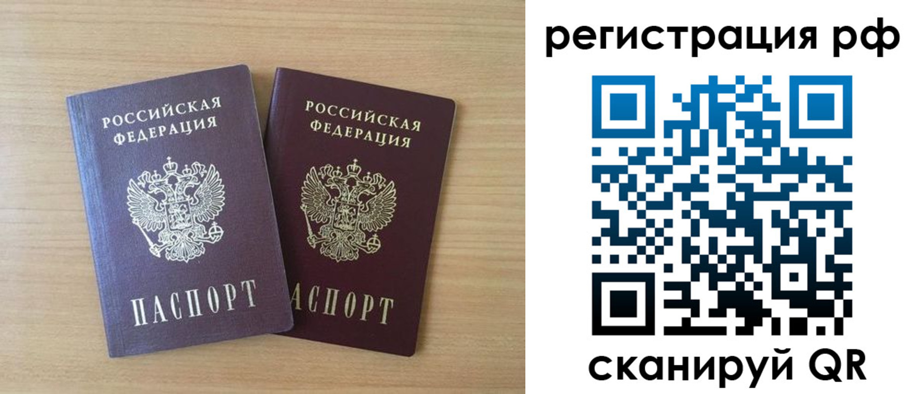 прописка иностранных граждан в Россоши