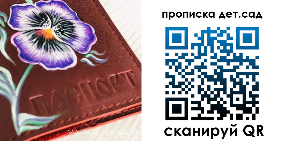 регистрация для школы в Россоши