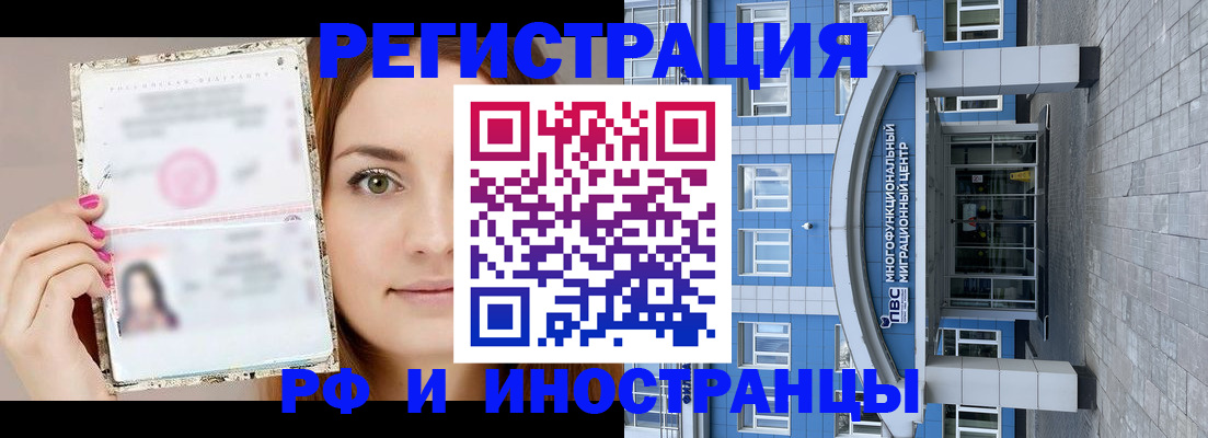 прописка от собственника в Россоши