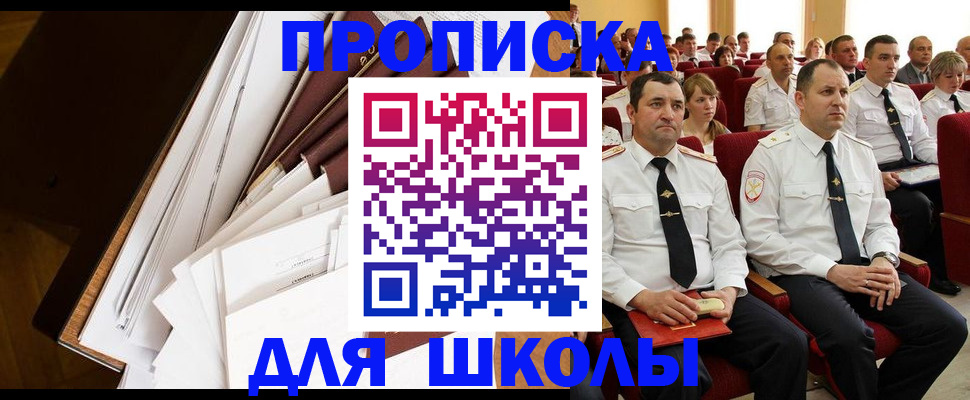 временная регистрация законно в Россоши