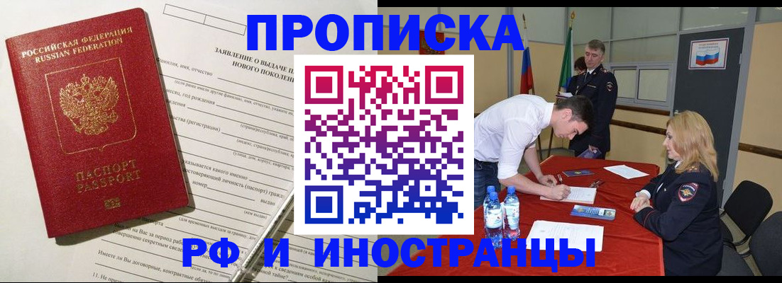 временная регистрация госуслуги в Россоши