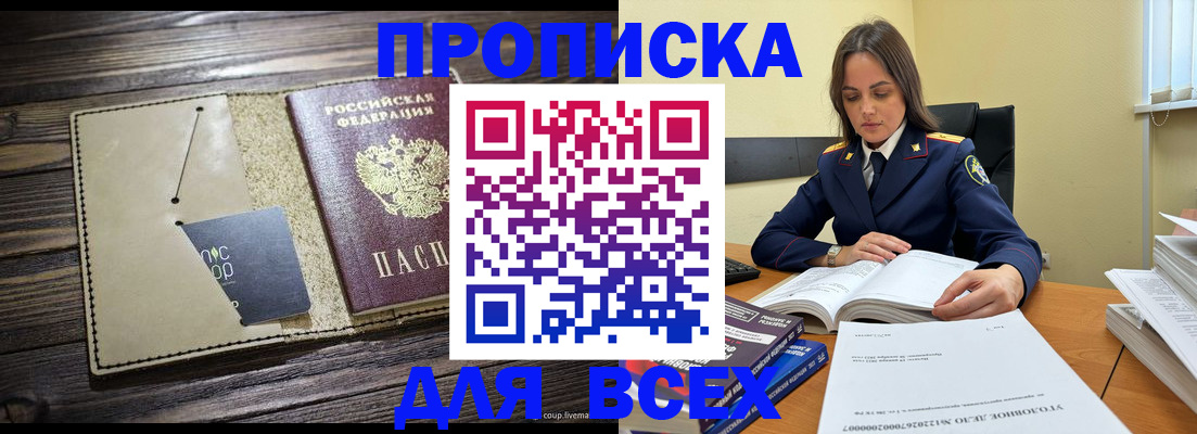 регистрация для дет. сада в Россоши